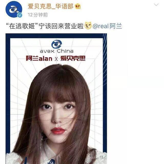 老搭档菊池一仁也来到中国.种种迹象表明,阿兰要憋大招了.