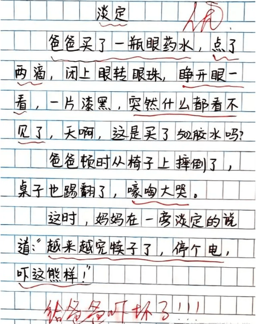 小学生改编《咏鹅》，老师和妈妈笑而不语，爸爸却好像中了一箭