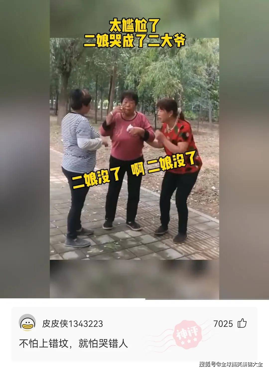 诈尸表情包图片