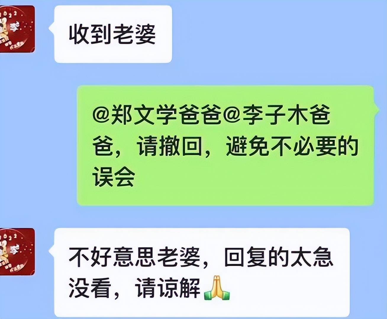 了",家长误发消息到班级群,看完脚趾抠出三室一厅_名字_什么_侯嘉怡