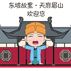 眉山十四五文旅发展规划来了未来眉山超有内涵