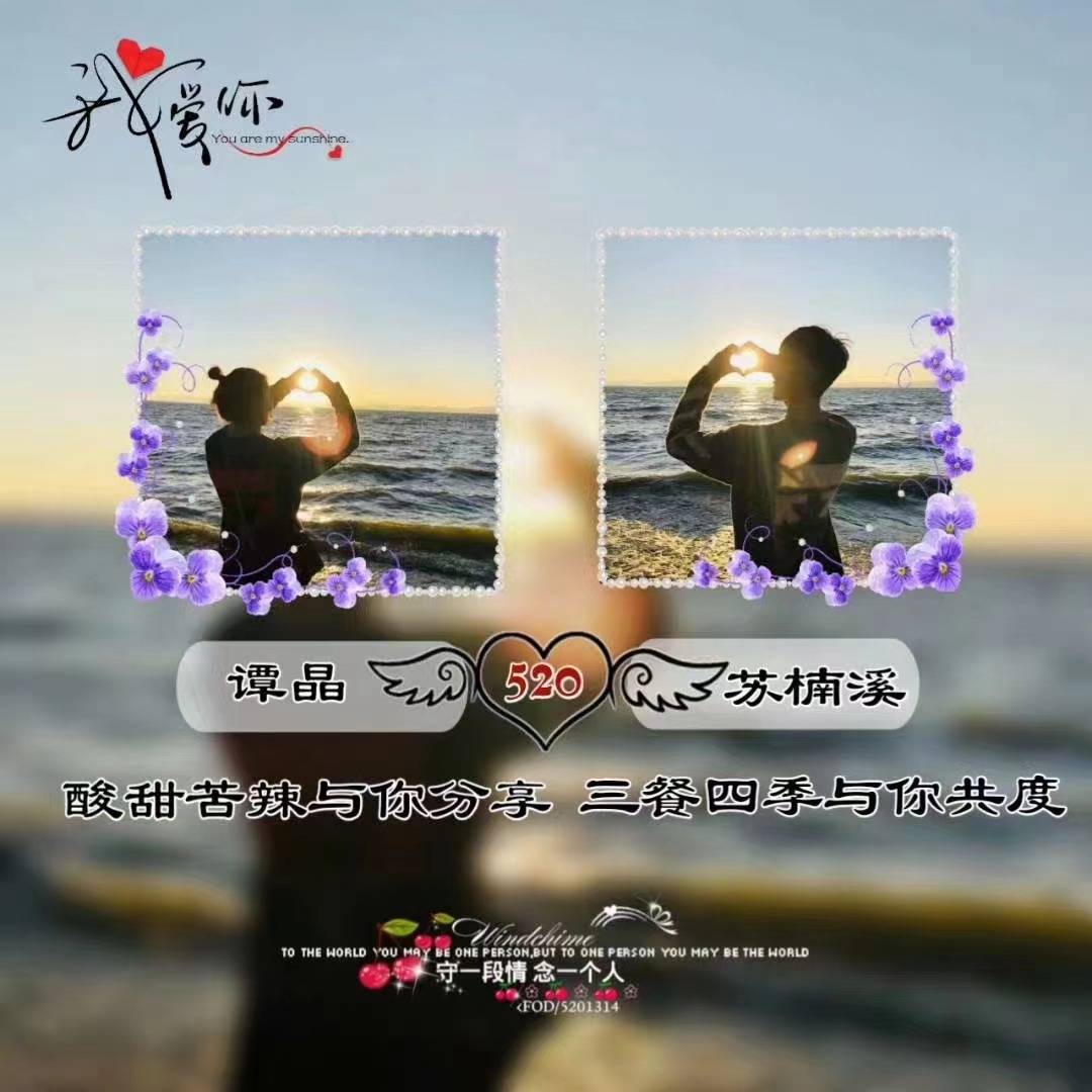 五月你的微信头像该换了2022新款情侣照片签名头像有你的名字吗