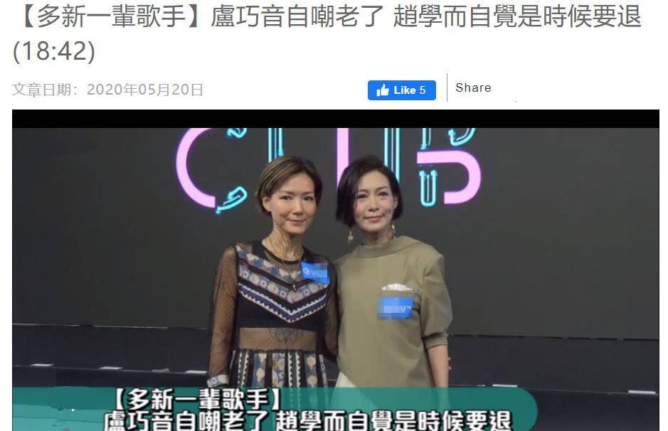 相处融洽不尴尬,身材瘦削气质清冷似王菲_赵学而_卢巧音_事业