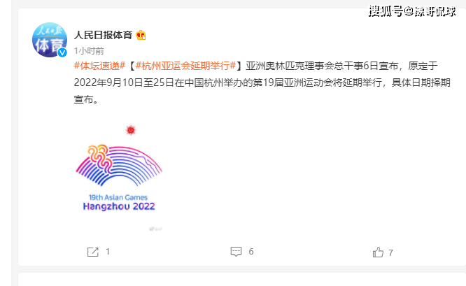 2022亚运会举办时间图片