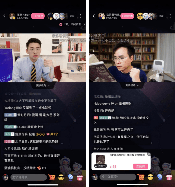 通过挖掘知识区up的"带货"能力和商业价值,bilibili