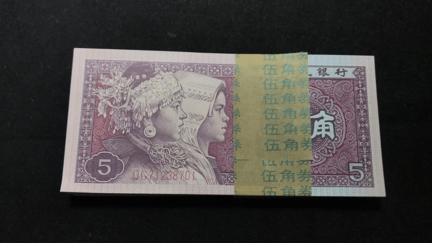 四版5角币中的鸡血红，单张价值几千元，遇到了不要随意地卖掉_搜狐网