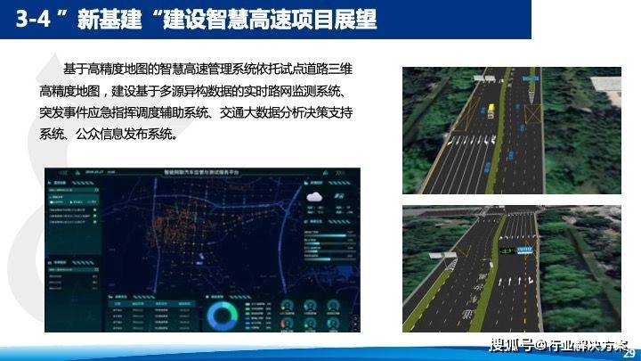 科技引领未来——智慧交通在山西的应用实例