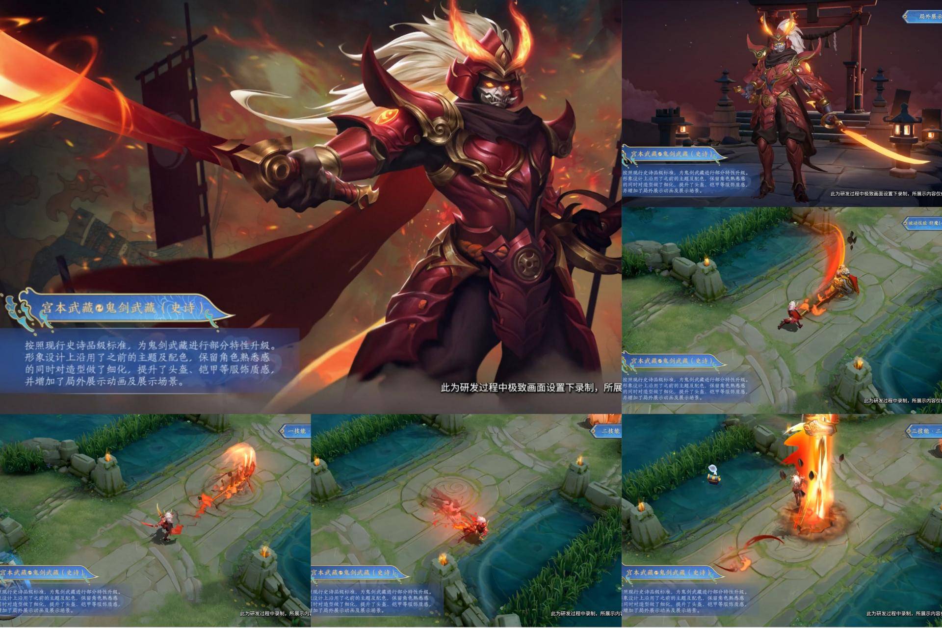 地狱之眼重做归来,鬼剑武藏火焰特效巨帅,体验服宫本全面升级_皮肤