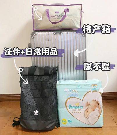 金牌月嫂整理的待产包连妇产科主任都夸618省钱避雷无鸡肋