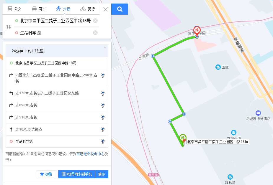 北京生命科学园地图图片
