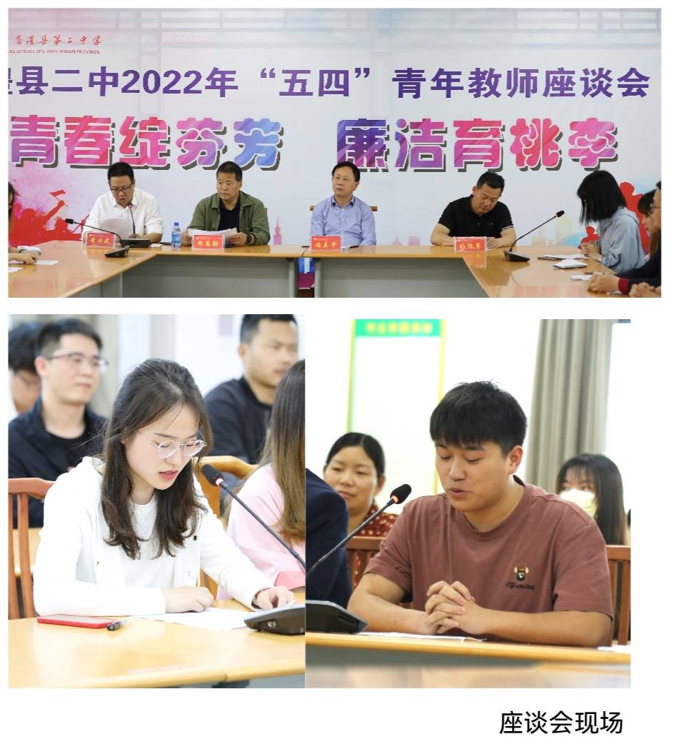 座谈会结束后,孙际军,郑昌舫,黄兴武分别宣读了"澧县二中首届青年教师