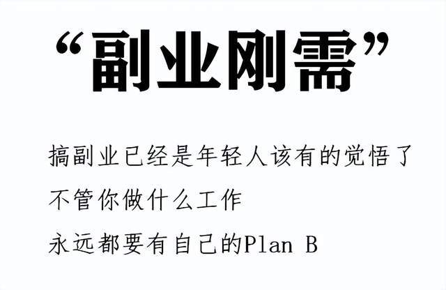 當代年輕人在副業中找到歸宿