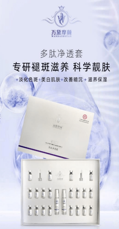 万黛摩颜带你了解色斑