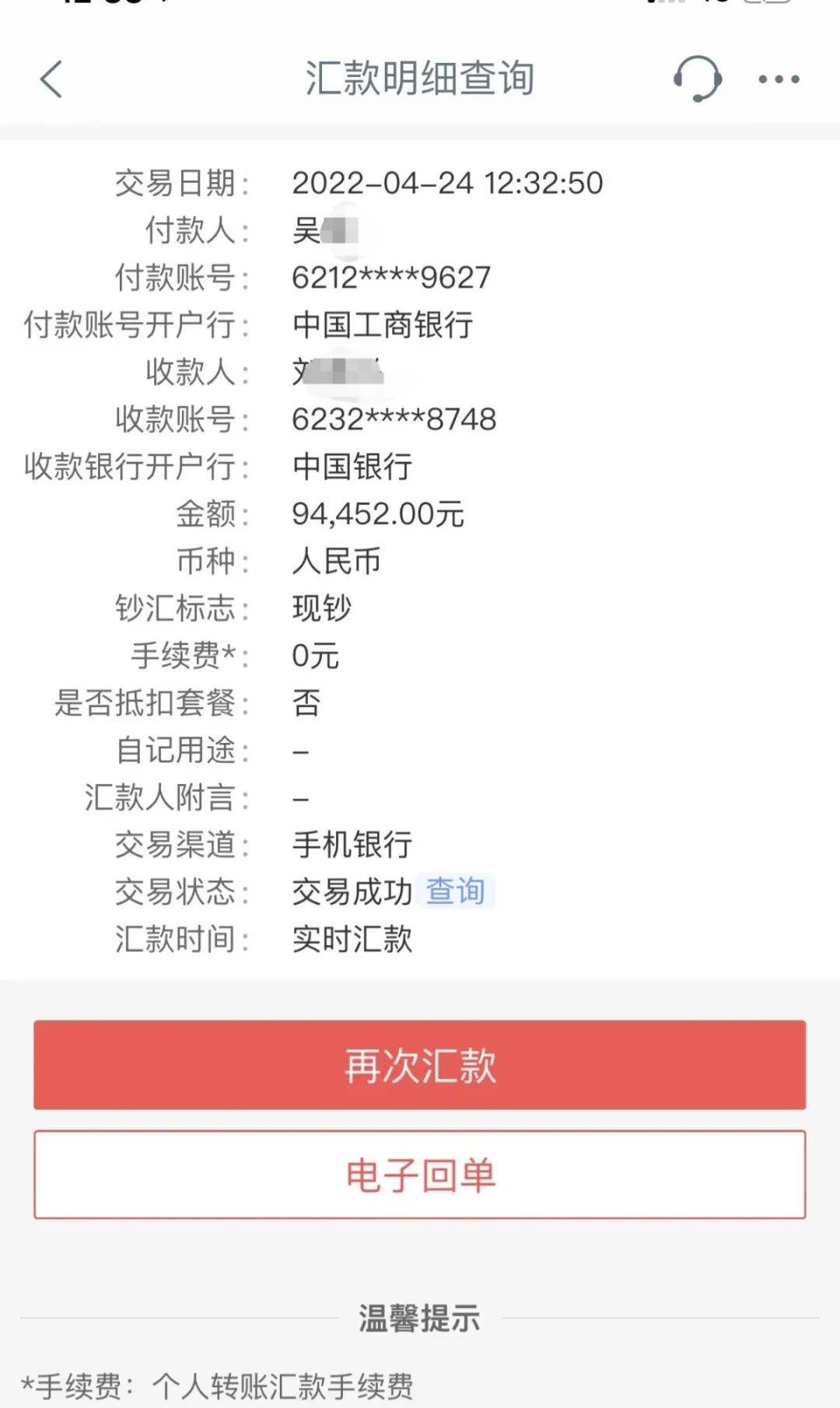 大河报记者注意到,她每一次的转账记录,收款人都不同.