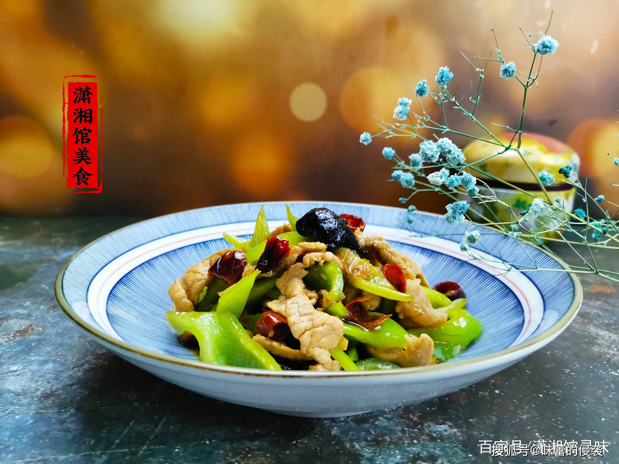 原创做辣子肉肉片可别直接下锅就炒多做1步肉片滑嫩还不粘