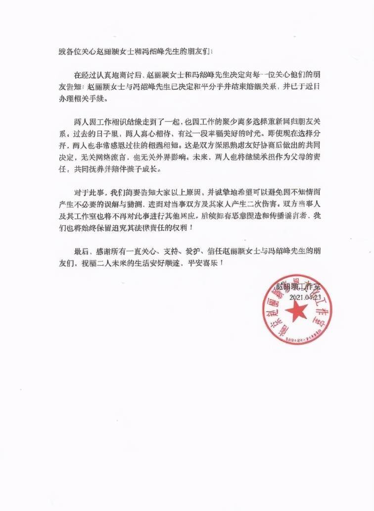 汪峰娱乐圈"瓜神"风向标,发完新歌,赵丽颖冯绍峰官宣离婚_声明_作品