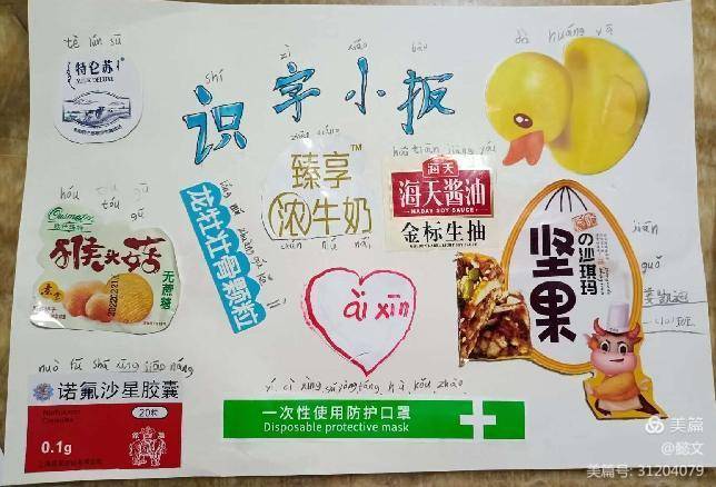 濮阳市油田十中一十班特色作业