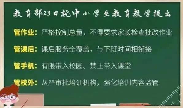 教育部最新通知，事关所有中小学师生！家长高兴得直拍手