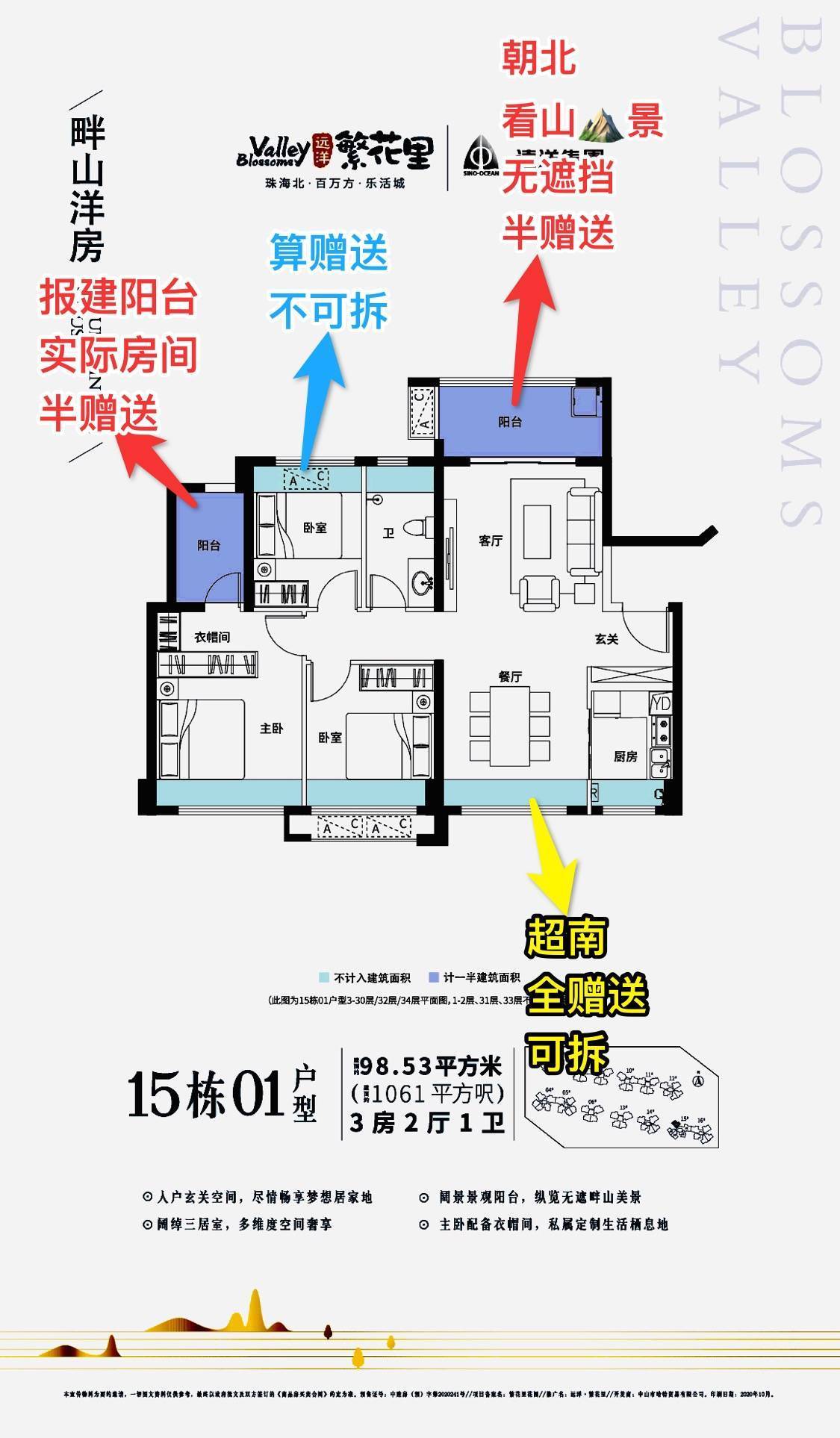 百度百科——中山神湾远洋繁花里_城市生活_服务_神湾镇