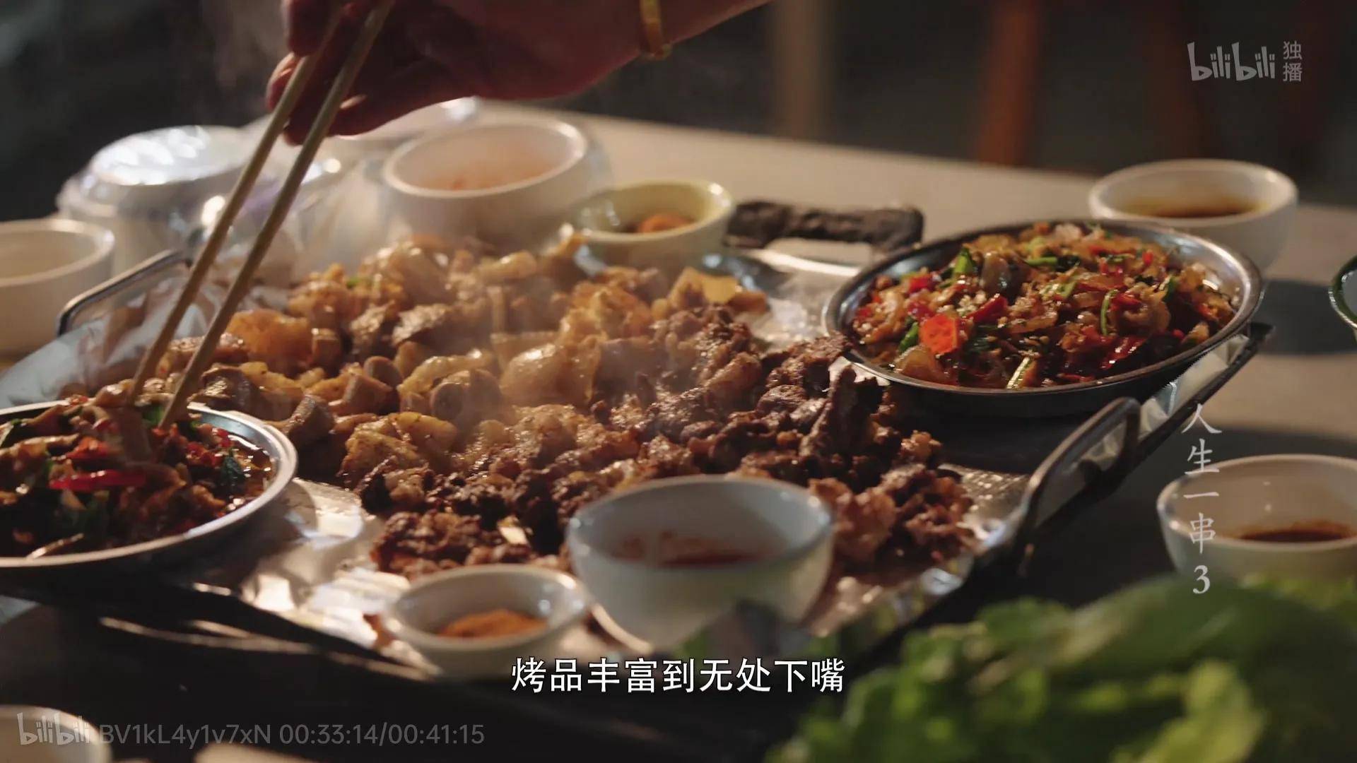 国内首部烧烤纪录片《人生一串》第三季高分收官,烟火气扑面而来_美食