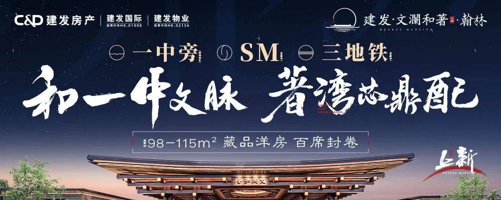 海沧建发文澜和著建发漫玥长滩建发湾璟同步在售