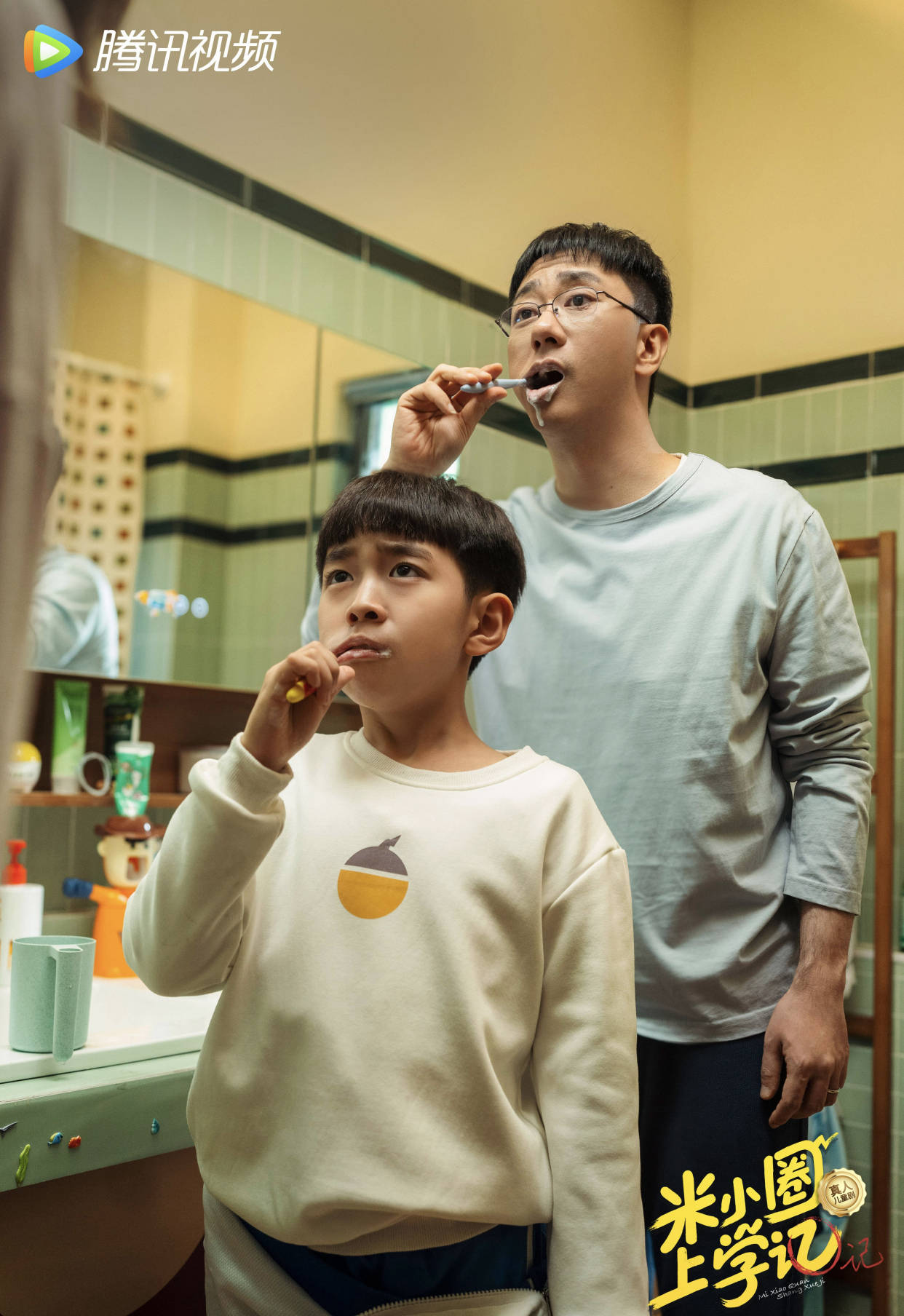 真人剧米小圈上学记杀青演员王自健李正彦琦郭赫轩上演温馨一家人