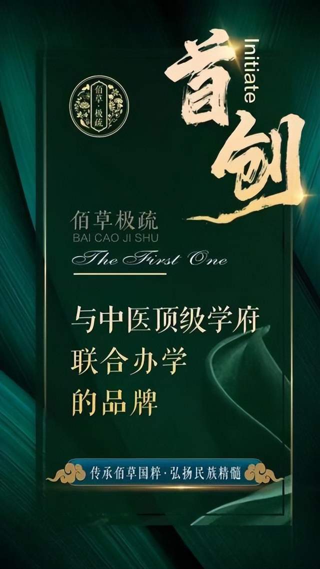 内衣周刊 | 内衣界的《本草纲目》,佰草极疏大单训练营落地湖南_女性