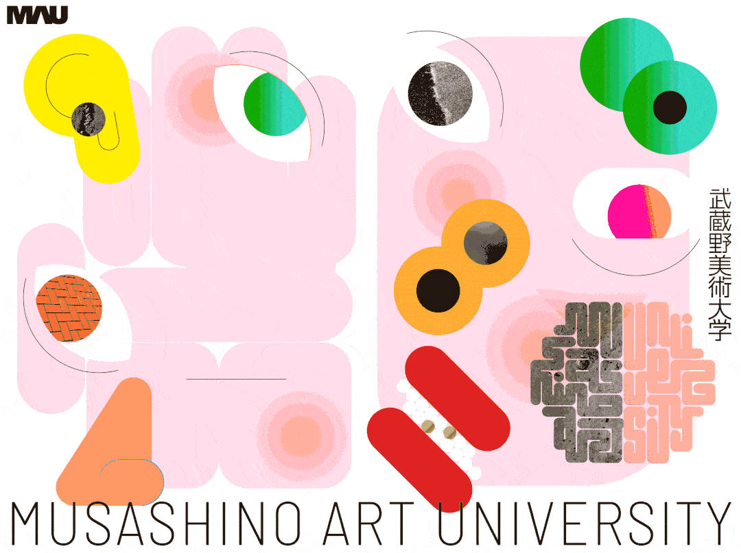 2022年度 mau image poster近期,武藏野美术大学发布了2022年新的一期