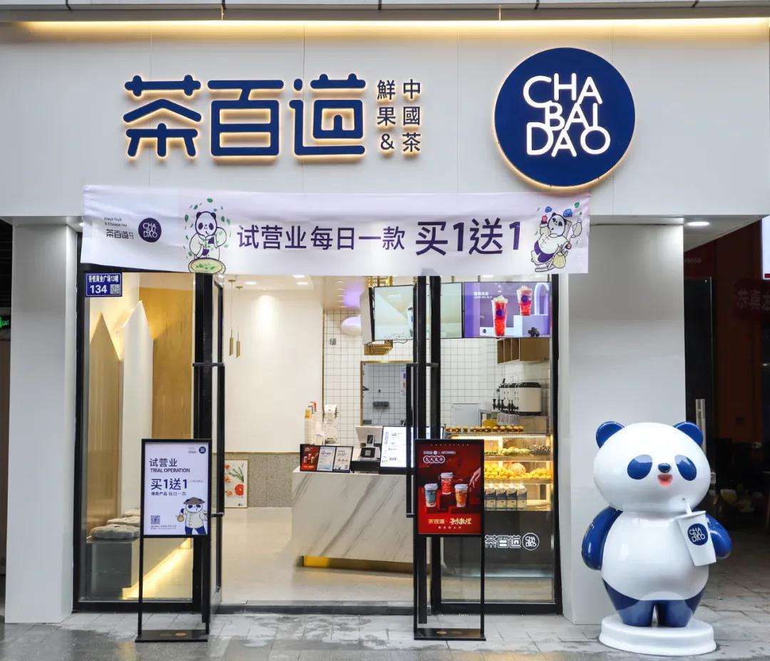 茶百道英歌魂的旗舰店位于深圳皇庭广场,占领了cbd的核心地带.