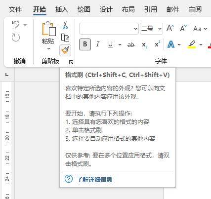 word怎麼補全目錄,word怎麼設計目錄的樣式_標題_格式_頁碼