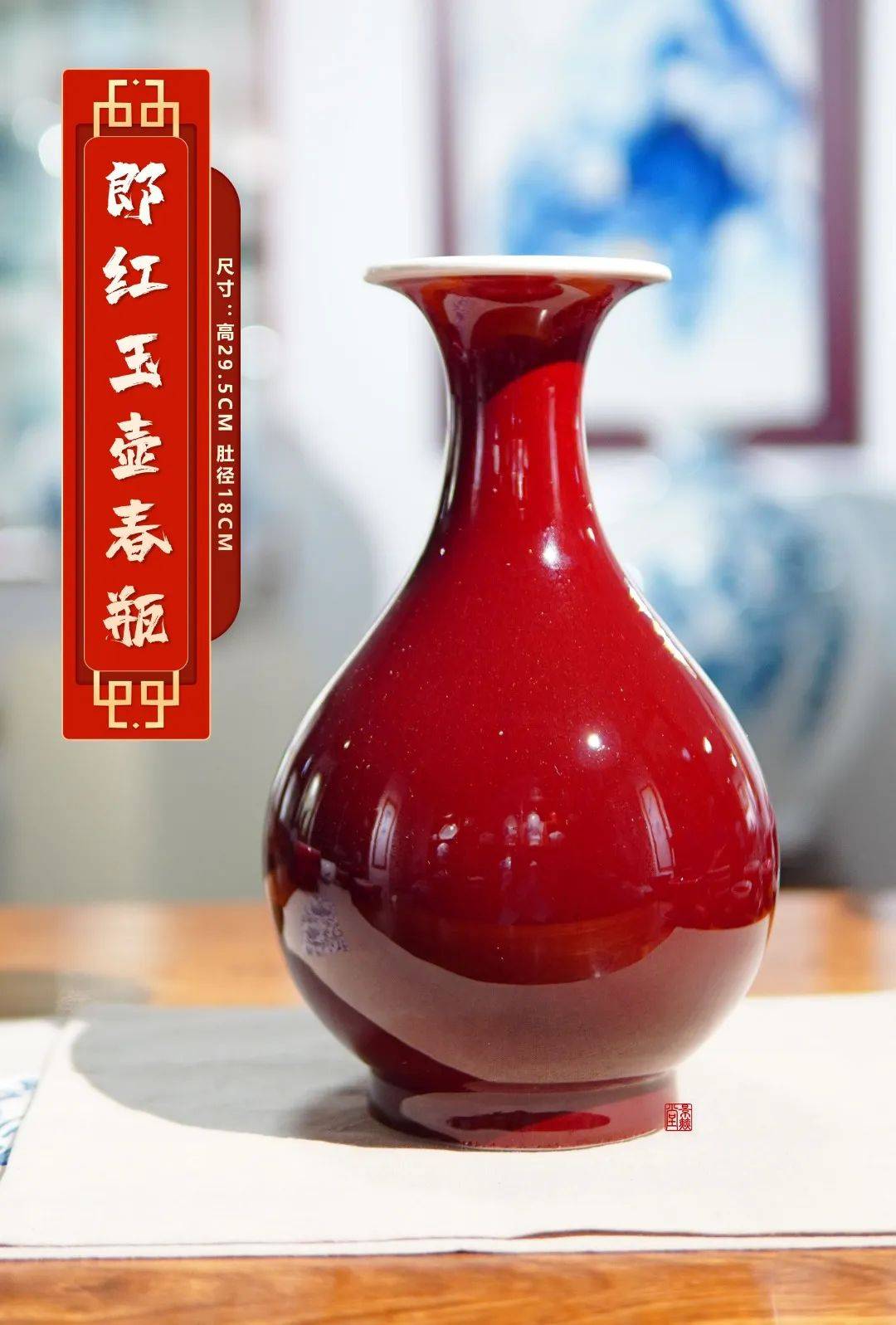 一抹中国红,拳拳赤子心 ,感官世界里最璀璨的红宝石_郎红_瓷器_釉色