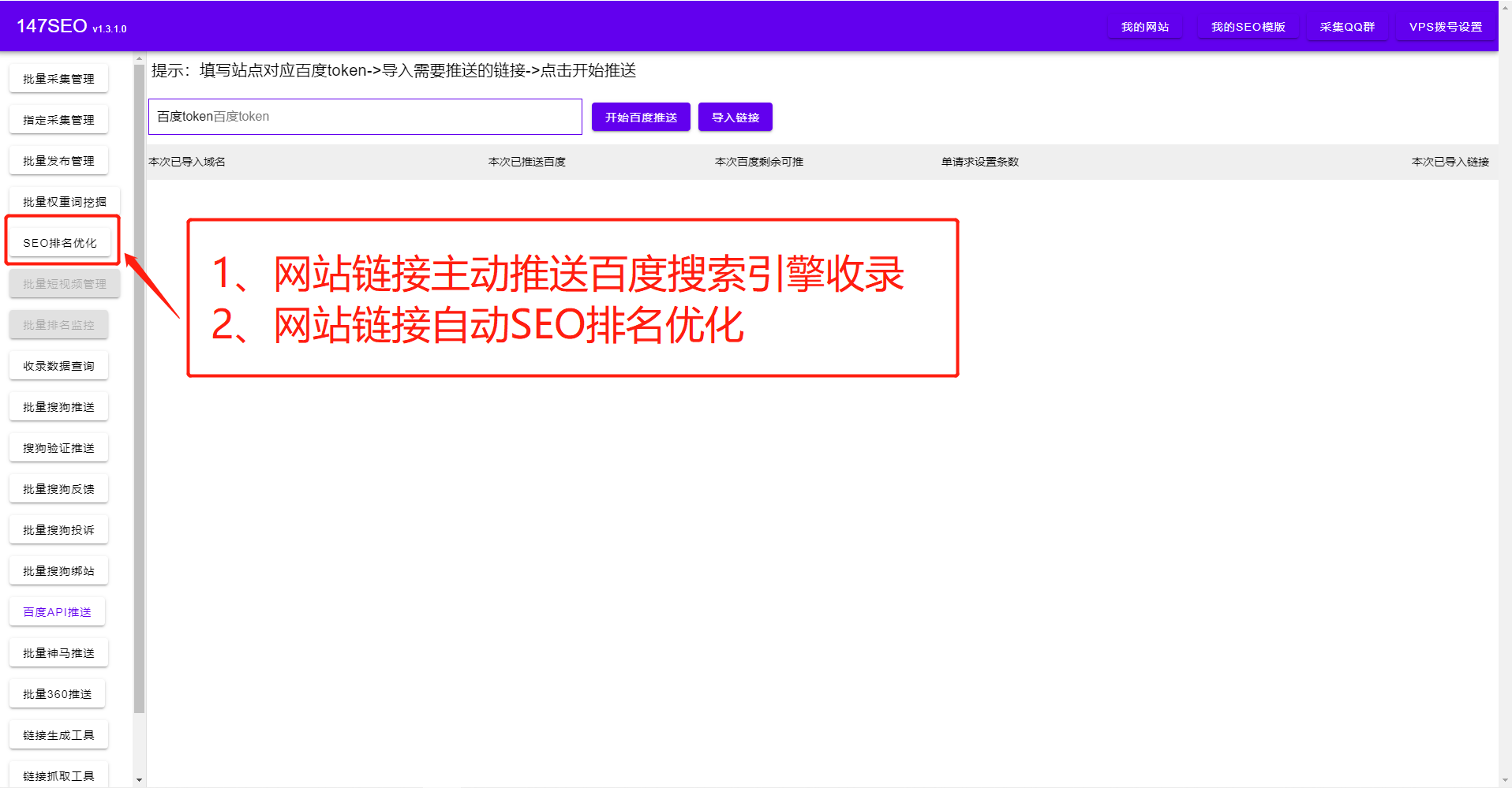 常用的网站优化工具大全免费-网站seo优化工具教程