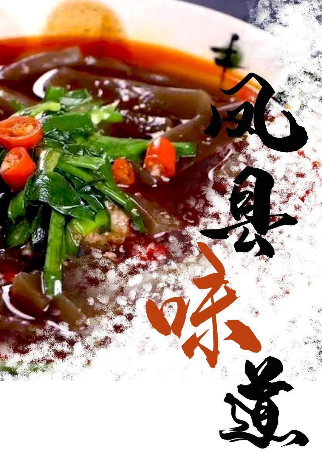 凤县味道 | 品"凤县观音粉",清凉而爽滑_夏日_绿树叶_人们