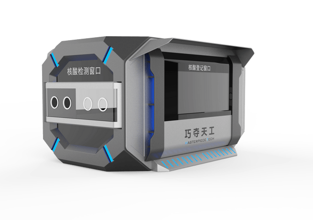 巧夺天工科技【核酸采样工作站】新品上市