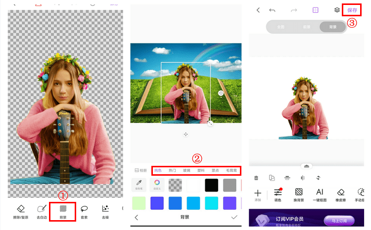几招教你手机怎么抠图换背景不需要ps也可以做到