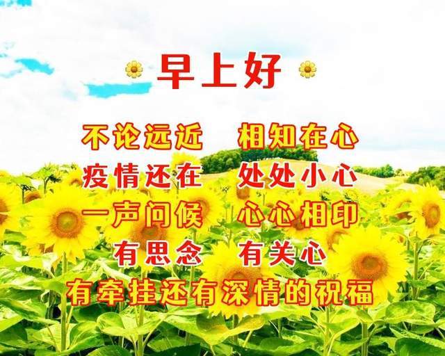 5月12日早上好問候語,願健康順遂 平安長壽!_祝福_好運_安吉