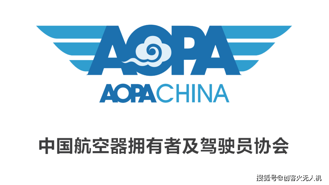 中国aopa青少年航空科技教育梦天计划