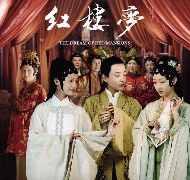 李少紅執導的新版《紅樓夢》,相信很多人都看過吧,蔣夢婕,于小彤,楊洋