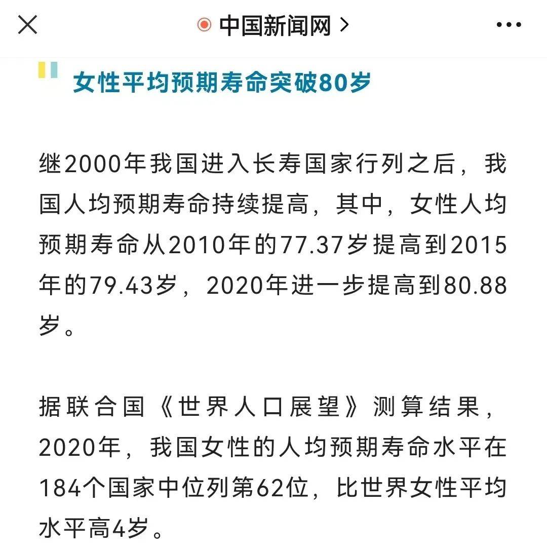 女性_中国_年金