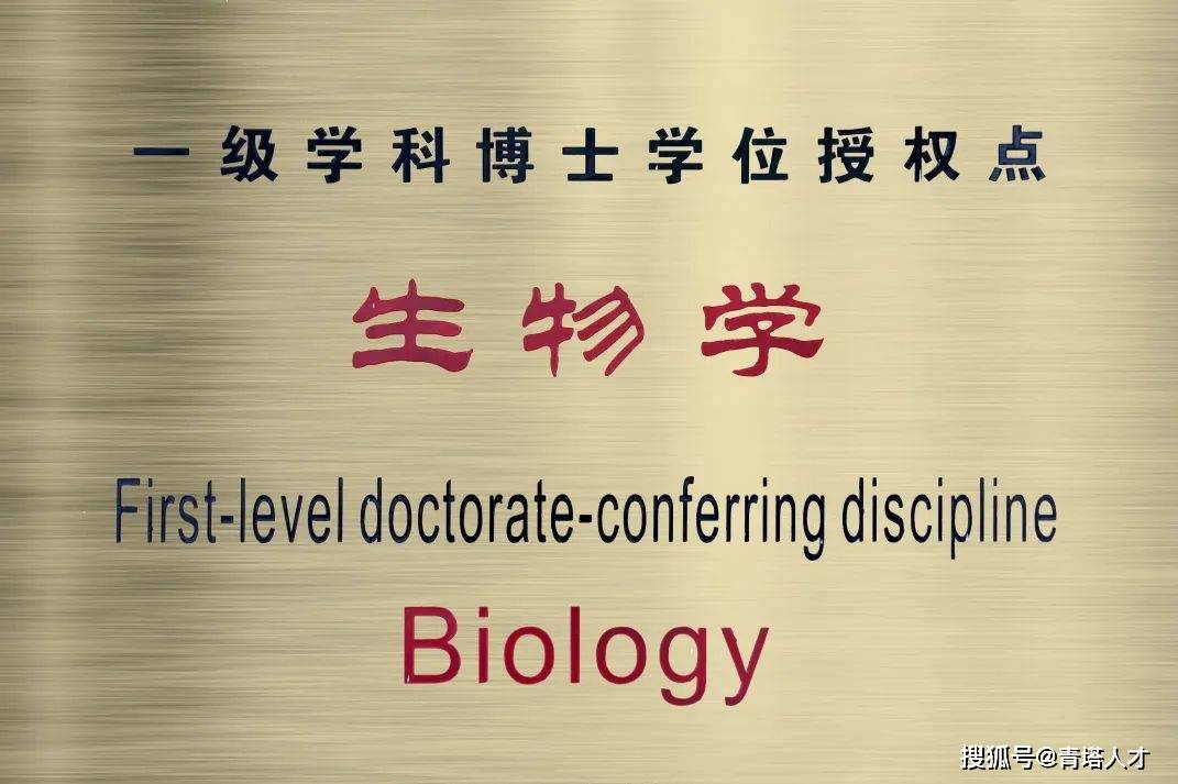 博士求職|西南大學生命科學學院教師招聘啟事_建設_學科_重慶市