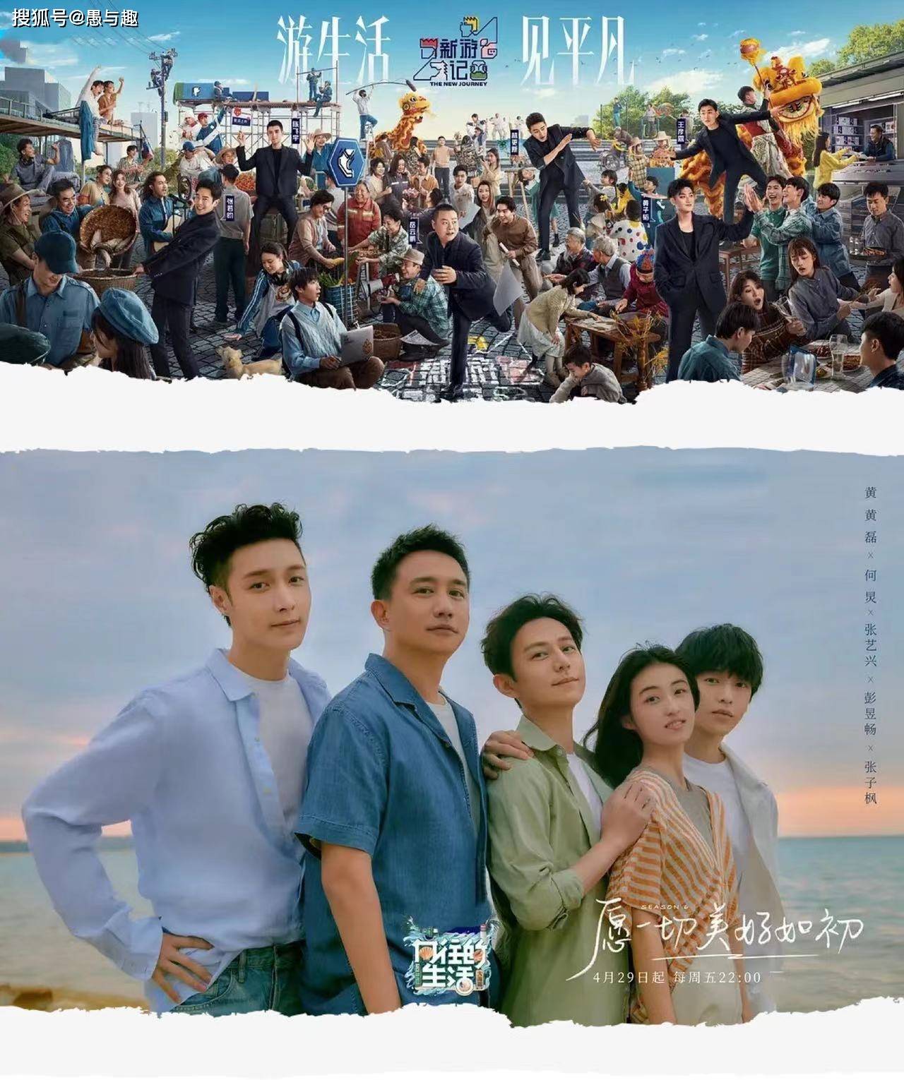 5月和6月将有4档综艺开播，一档比一档有看点，你最期待哪个？_手机搜狐网