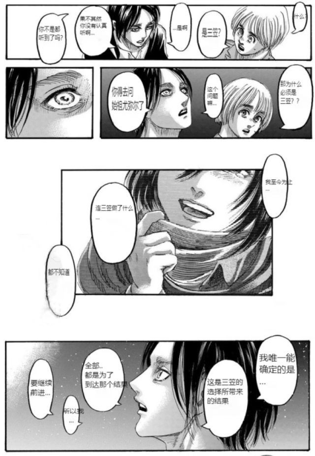 十年连载,最终话最终成了笑话_艾伦_结局_鲁鲁修