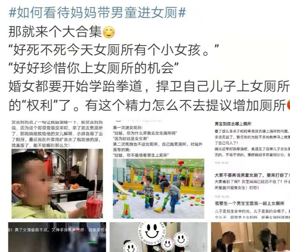 “妈妈带男童进女厕”上热搜，引网友争议：爸爸会把女儿带男厕吗