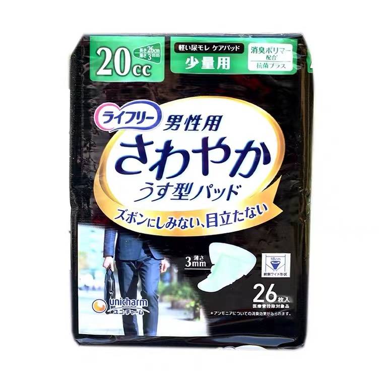 男人也要用卫生巾一片58元销量还高厉害不亏是你