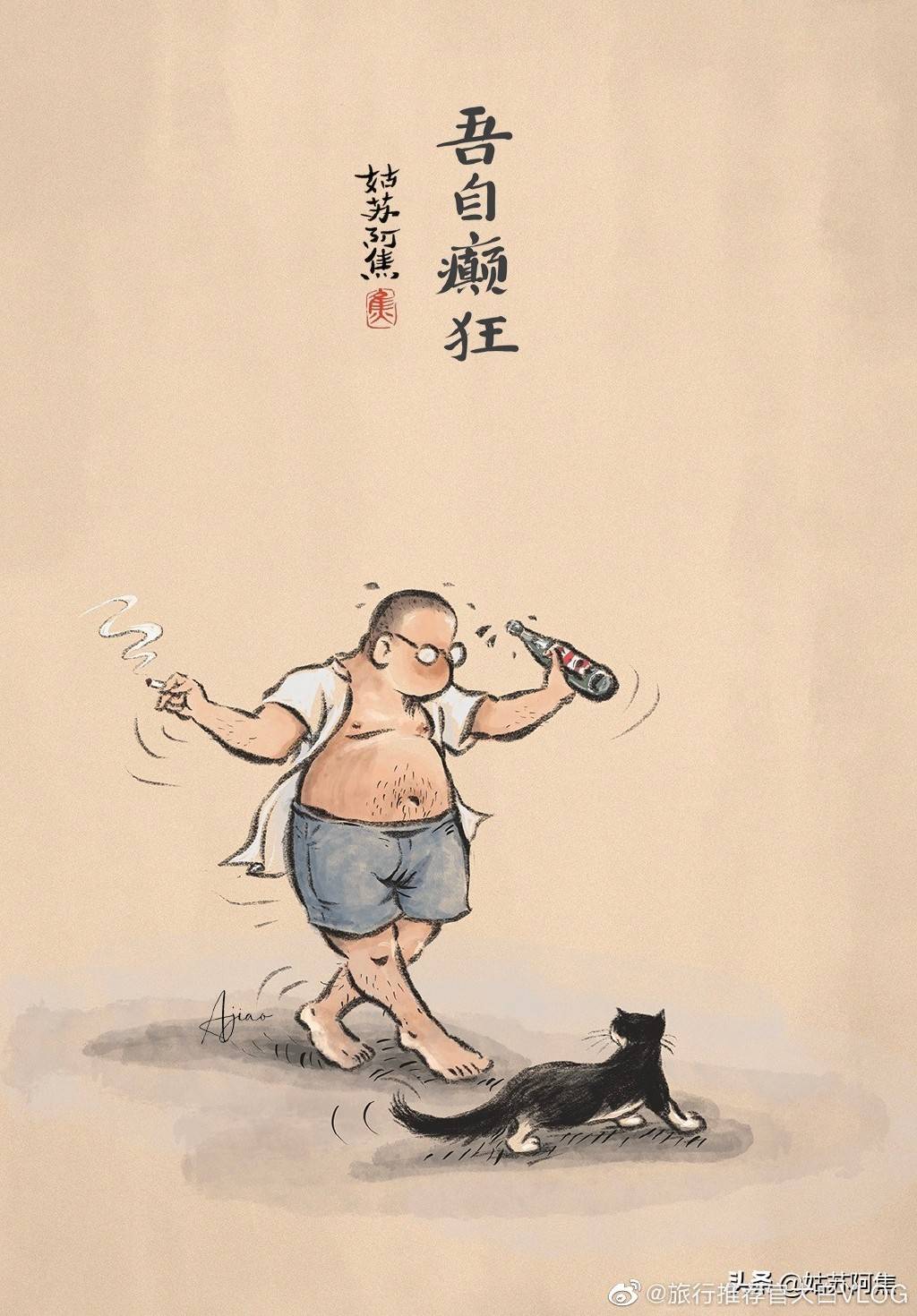 每一张都很生活,但每一张都很有趣_插画_阿焦_次郎