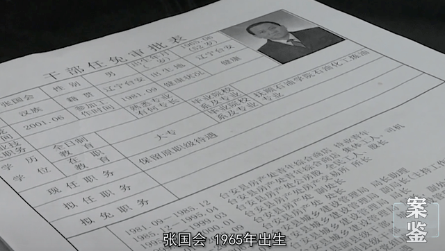 警示_台安县_权力