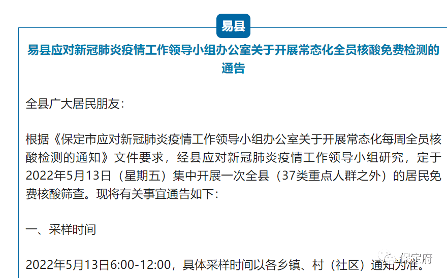 今天很多社區居民接到了全員核酸通知會不會封城封小區