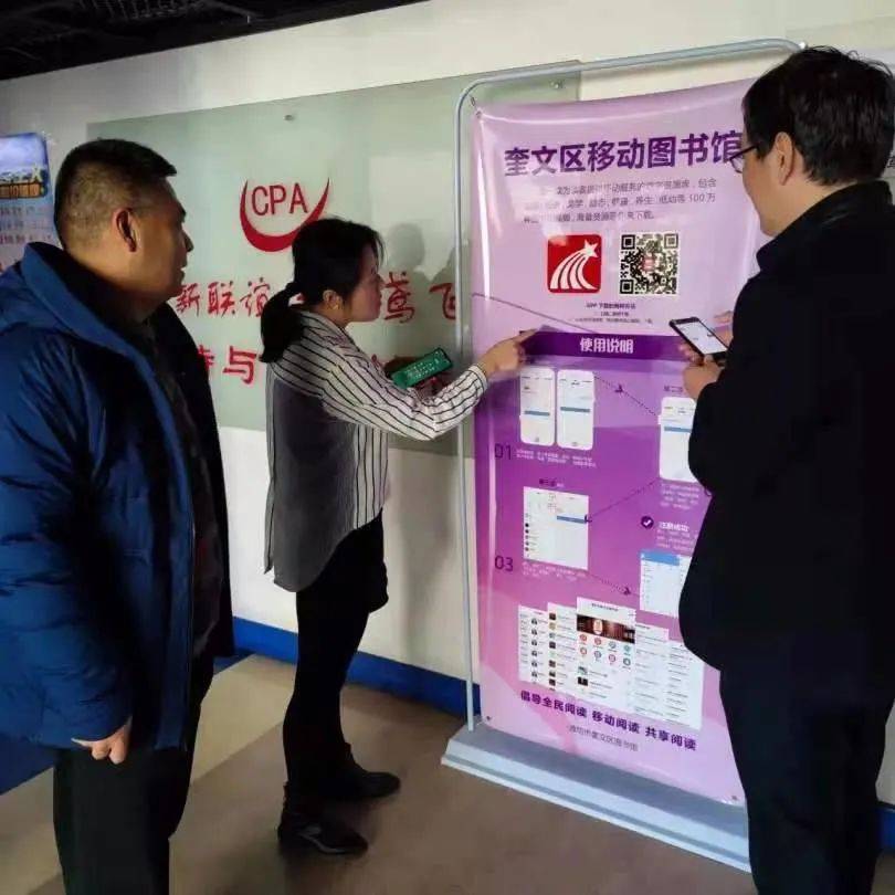 奎文区图书馆各街道分馆的数字阅读推广工作,奎文区图书馆为民办实事