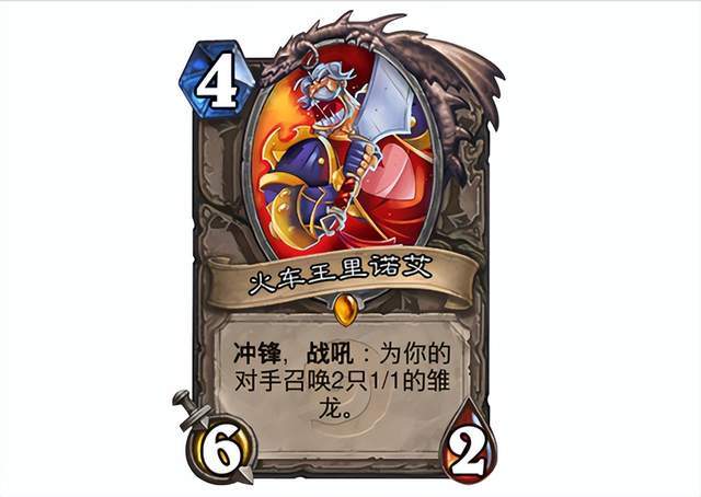 炉石史上最强橙卡之一回归火车王居然成为了英雄的皮肤