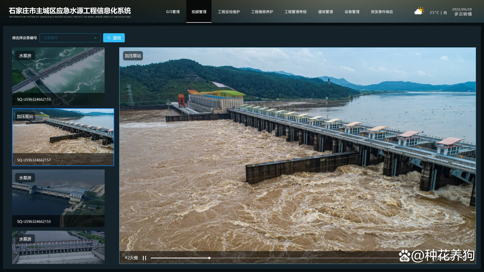 智慧水务之湖泊监控软件设计要求_水利_监测_河湖